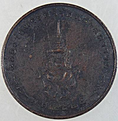 เหรียญพระแก้วมรกต ปี๒๕ พิธีใหญ่