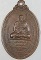 เหรียญรุ่นแรก หลวงพ่อมุติ วัดยางสุทธาราม กรุงเทพฯ ปี ๑๗