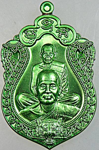 เหรียญซ้อนหลวงพ่อคูณ หลวงพ่อทอง วัดบ้านไร่