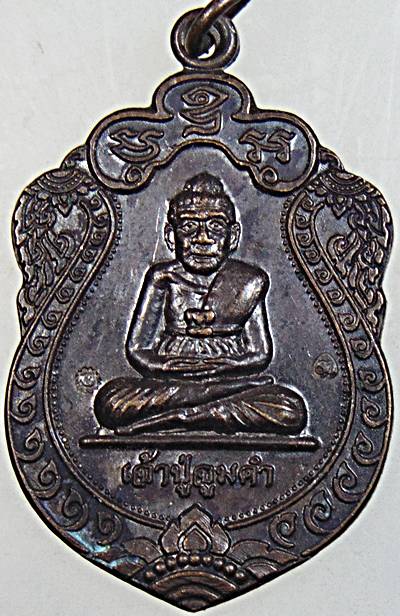 ๒๐  เหรียญเสมาเจ้าปู่จูมคำ สร้างปี 57 ที่ระลึก 44 ปี บรบือวิทยาคาร