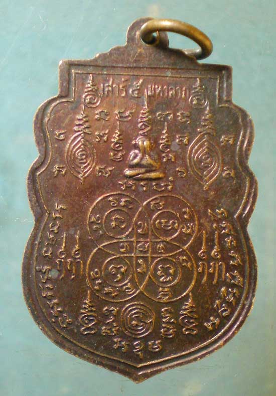 เหรียญเสาร์5 ปี36 หลวงพ่อระหงษ์ วัดแค อยุธยา