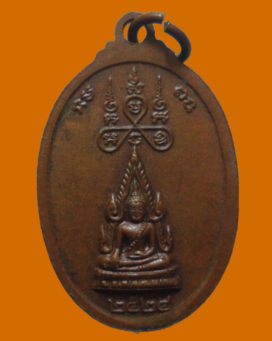 *** จ.อยุธยา *** เหรียญหลวงปู่กล่อม วัดโพธิ์ประสิทธิ์ ปี๒๕๒๔