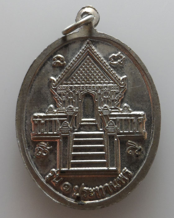 เหรียญปู่ตาบ้าน รุ่น๑ ประทานพร