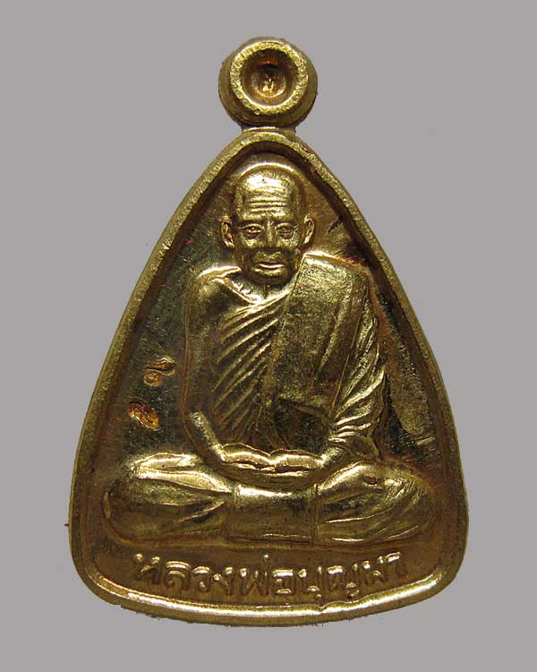 เหรียญจอบทองคำ หลวงพ่อบุญมา วัดถ้ำโพงพาง อ.เมือง จ.ชุมพร รุ่นเจริญพร หมายเลข ๒๕ ปี 2555