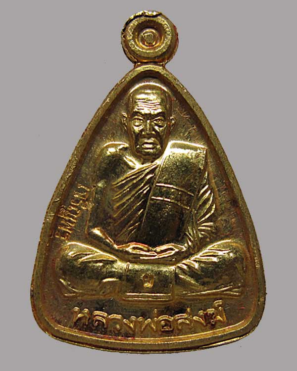 เหรียญจอบทองคำ หลวงพ่อบุญมา วัดถ้ำโพงพาง อ.เมือง จ.ชุมพร รุ่นเจริญพร หมายเลข ๒๕ ปี 2555