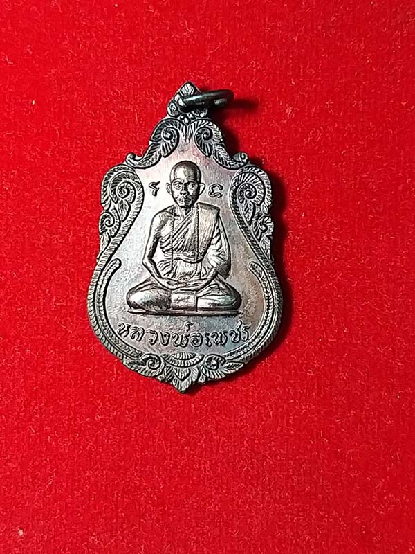 หลวงพ่อเพชร วัดสิงห์ทอง ปี 20