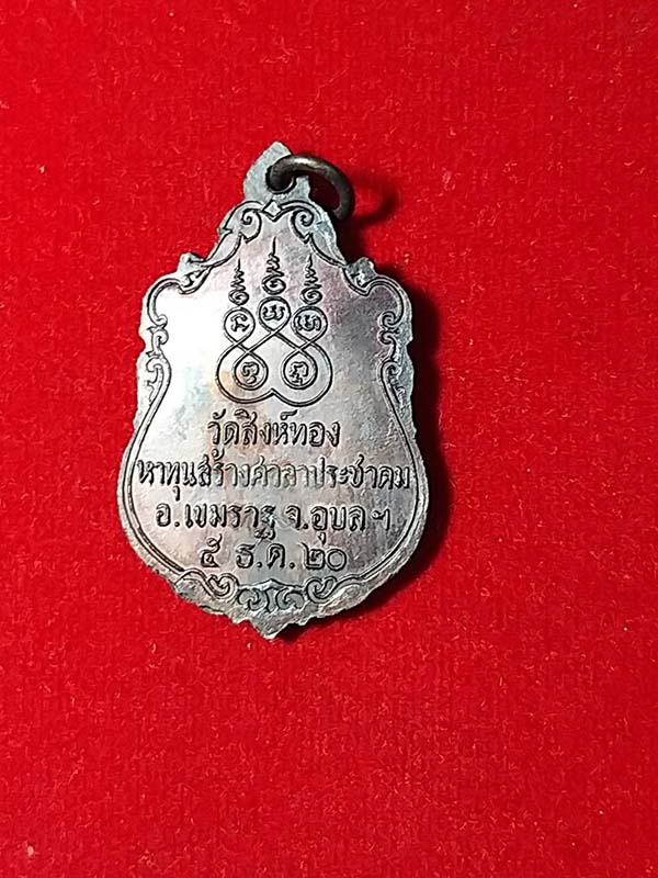 หลวงพ่อเพชร วัดสิงห์ทอง ปี 20