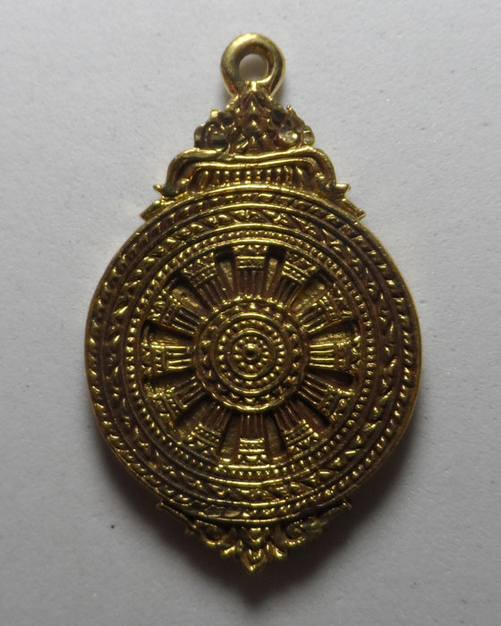 เหรียญธรรมจักรฉลองพระอุปัชฌาย์ พระอาจารย์เจริญ รุ่น ๑ วัดศรีวนาราม จ.สมุทรสาคร ปี๒๕๔๘