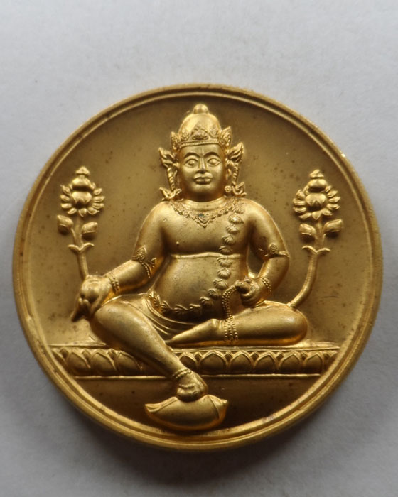 เหรียญไฉ่ซิ้งเอี้ย เทพเจ้าแห่งโชคลาภ ปางมหาเศรษฐีชัมภล ปี2548