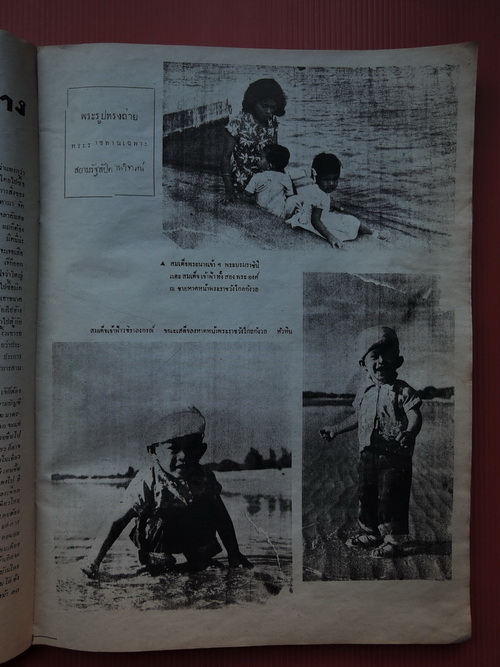 หนังสือสยามรัฐสัปดาหวิจารณ์ ปีที่หนึ่ง ฉบับที่ 1 วันอาทิตย์ที่ 27 มิถุนายน พ.ศ.2497