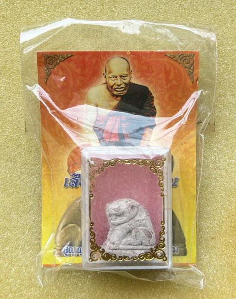 เสือเนื้อผง หลวงพ่อปาน วัดสว่างอารมณ์ คลองด่าน (บางเหี้ย) อยู่ในซองเดืมๆ ไม่เคยแกะออกจากซอง
