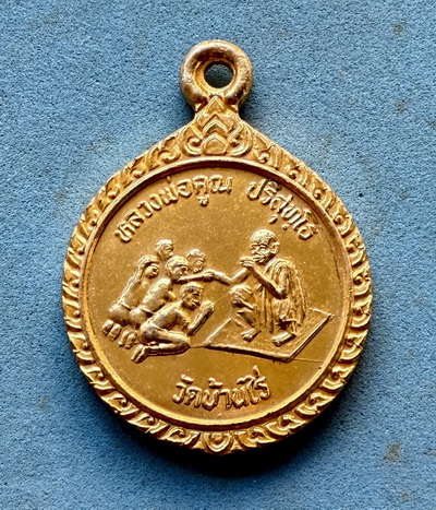  เหรียญหลวงพ่อคูณ ล้านคูณล้าน เสร์ห้า ปี 37 รุ่น คูณดีกันภัย กะไหล่ทอง