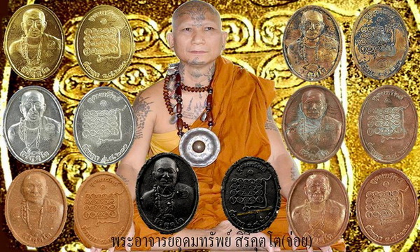 พระผง รุ่น คหบดีเศรษฐีหน้าใหม่ หลวงปู่อุดมทรัพย์ (จ่อย) วัดมุจลินทร์ ศรีสะเกษ ปี 2556 พร้อมกล่องเดิม