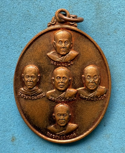 เหรียญ คณะสงฆ์ อ.เขาคิชฌกูฏ ที่ระลึกงานนมัสการรอยพระพุทธบาทเขาคิชฌกูฏ จ.จันทบุรี ปี 2556