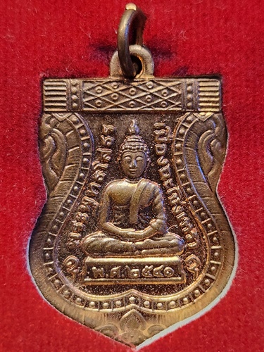 วัดโสธรวรวิหาร จ.ฉะเชิงเทรา เหรียญเสมา พระพุทธโสธร ปี 2541