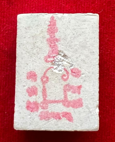 พระสมเด็จบรรจุกริ่ง ย้อนยุค "ธรรมรัตน์ " วัดสุทัศน์ฝังตะกรุด3ดอก โรยผง เกศา โค๊ด ปี43 พร้อมกล่องเดิม