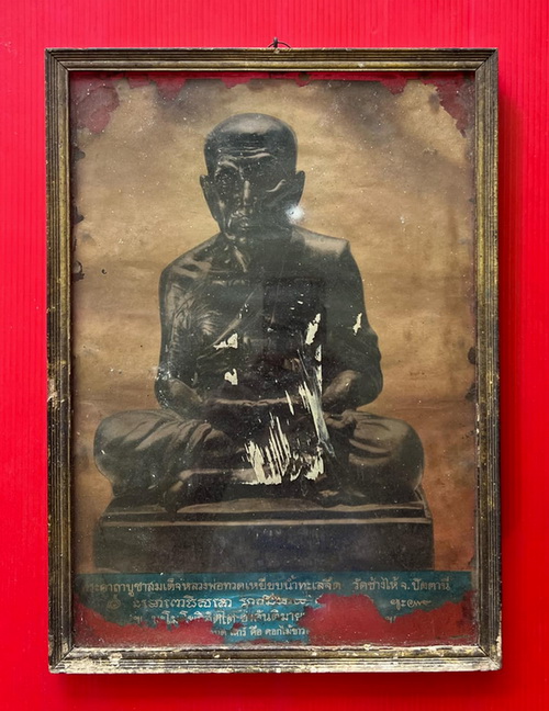 รูปหลวงปู่ทวด เก่ามาก ขนาดบูชา ติดบ้านเรือน 