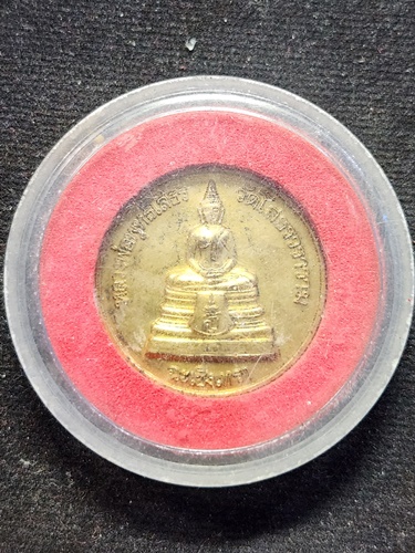 วัดโสธรวรารามวรวิหาร จ.ฉะเชิงเทรา เหรียญหลวงพ่อโสธร หลัง ยันต์