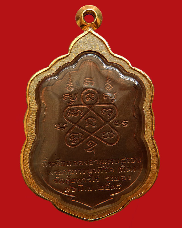 แดงๆ...เหรียญเสมา 8 รอบ หลวงปู่ทิม วัดละหารไร่ พ.ศ. 2518 ตอกโค้ดยันต์นะ เลี่ยมทองยกซุ้ม