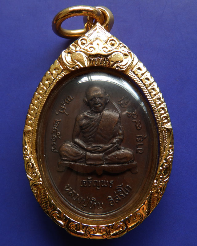 สวยมาก..ตัวหนังสือเต็ม..เหรียญเจริญพรล่าง หลวงปู่ทิม วัดละหารไร่ พ.ศ. 2517 พร้อมตลับทองกันน้ำ