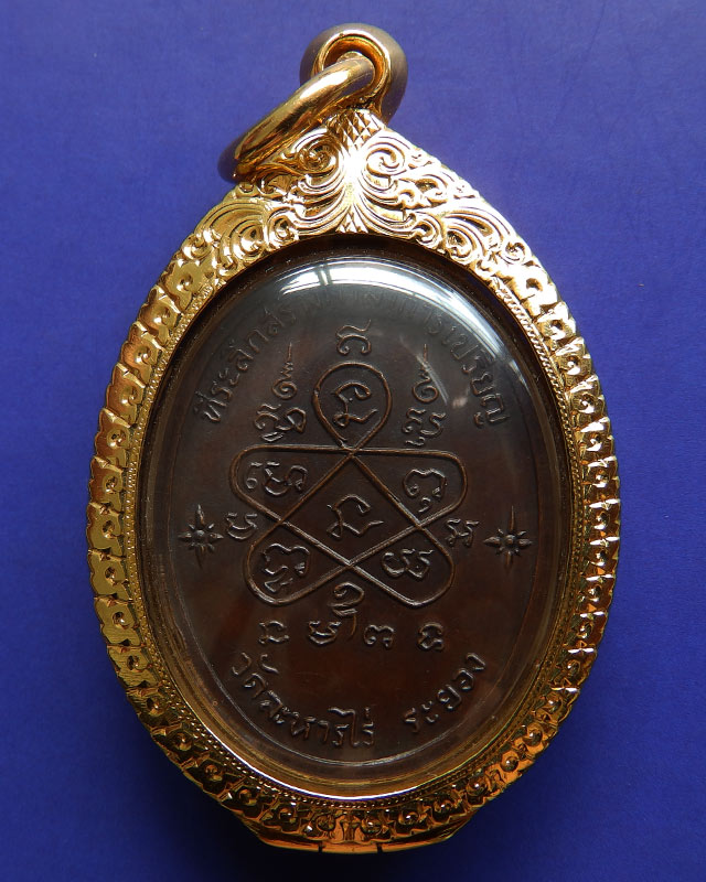 สวยมาก..ตัวหนังสือเต็ม..เหรียญเจริญพรล่าง หลวงปู่ทิม วัดละหารไร่ พ.ศ. 2517 พร้อมตลับทองกันน้ำ