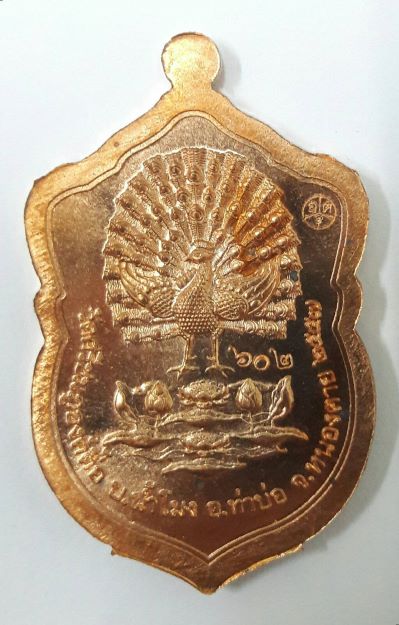 หลวงพ่อองค์ตื้อ รุ่น"สร้างบารมีสองแผ่นดิน" ปี ๒๕๕๗ วัดสีชมภูองค์ตื้อ จ.หนองคาย เคาะเดียว