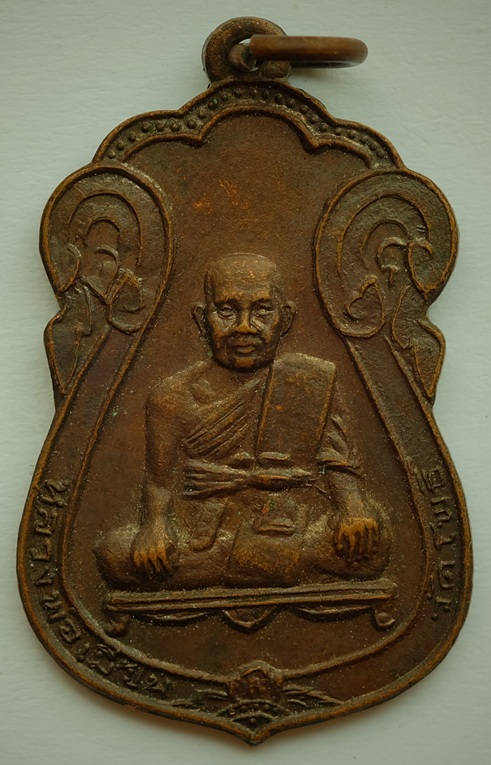 เหรียญหลวงพ่อเมี้ยน งานฝังลูกนิมิตวัดพรหมมาวงศาราม วัดโพธิ์กบเจา จ.อยุธยา  ปี2518