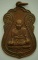 เหรียญหลวงพ่อเมี้ยน งานฝังลูกนิมิตวัดพรหมมาวงศาราม วัดโพธิ์กบเจา จ.อยุธยา  ปี2518