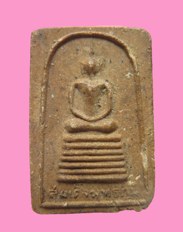 สมเด็จพุทธภูมิ วัดบ้านกล้วย ปี 17