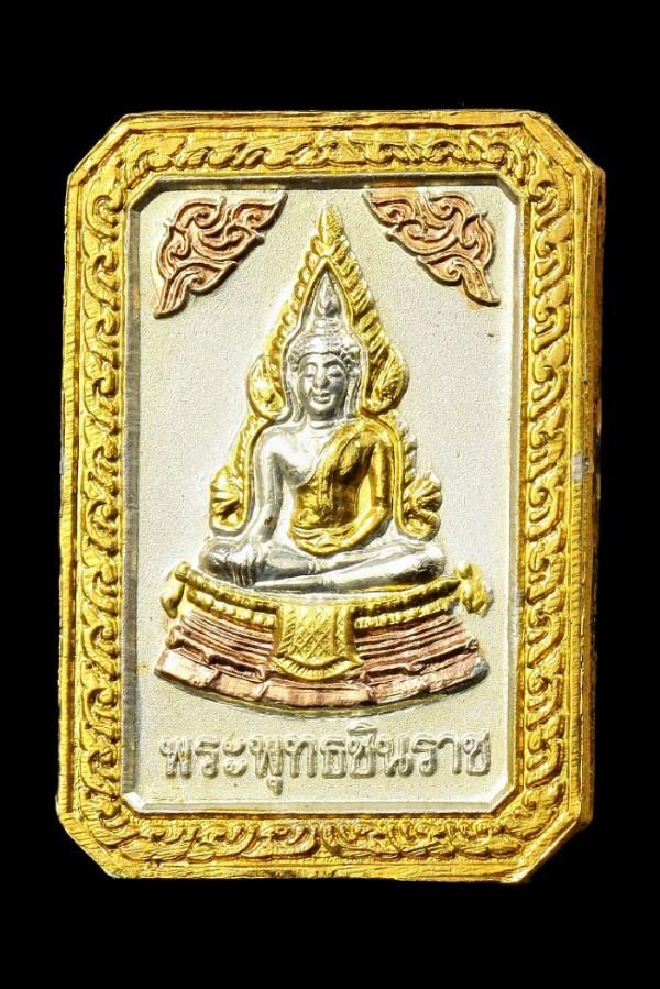 เหรียญรัชกาลที่ ๕ หลังพระพุทธชินราช