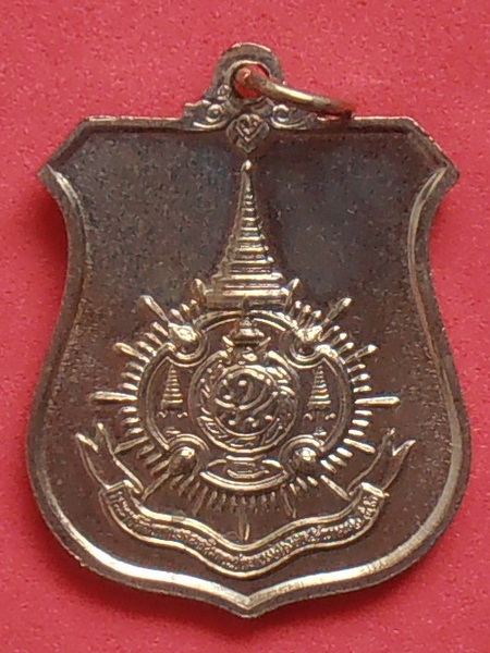 เหรียญในหลวงรัชกาลที่๙ 