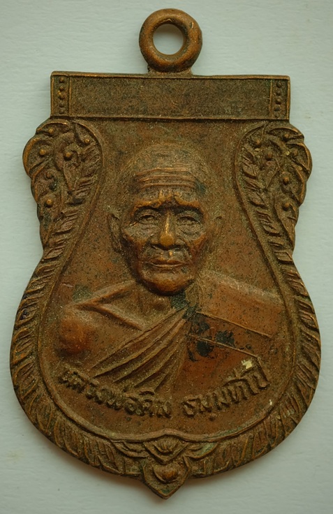 เหรียญเสมาหลวงพ่อคิม ที่ระลึกในงานผูกพัทธสีมาฝังลูกนิมิต วัดหนองนาดำ  ต.หัวดง อ.เมือง จ.พิจิตร