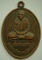 เหรียญพ่อท่านรอด วัดประดู่พัฒนาราม จ.นครศรีธรรมราช ปี2530