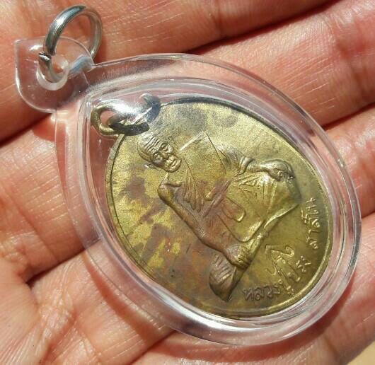 เหรียญหลวงปู่ปรง เนื้อทองฝาบาตร ตอกโค๊ดปรง วัดธรรมเจดีย์ จ.สิงห์บุรี ปี 2539 เคาะเดียว