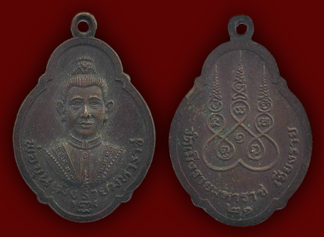 สายเหนือทีเดียว 4 องต์