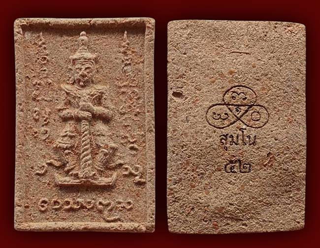 สายเหนือทีเดียว 4 องต์