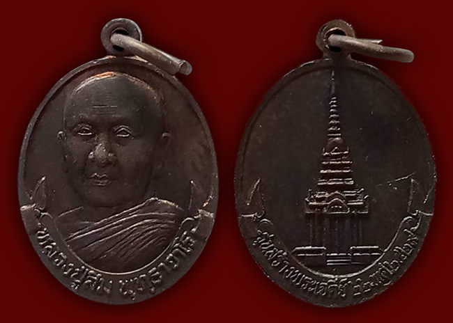 สายเหนือทีเดียว 4 องต์