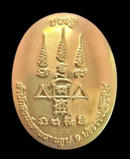 เคาะแรกแดง..ล็อกเก็ตเศรษฐี ๖๕..ฉากเขียวหลังทองเหลือง # ๒๙๙..ลป.นน สำนักสงฆ์เขาพรานธูป จ.ประจวบฯ