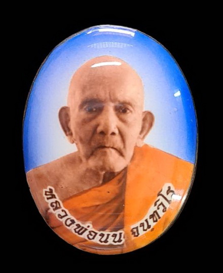 เคาะแรกแดง..ล็อกเก็ตเศรษฐี ๖๕..ฉากฟ้าหลังทองแดง # ๒๔๓..ลป.นน สำนักสงฆ์เขาพรานธูป จ.ประจวบฯ