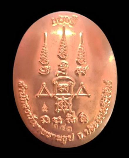 เคาะแรกแดง..ล็อกเก็ตเศรษฐี ๖๕..ฉากฟ้าหลังทองแดง # ๒๔๓..ลป.นน สำนักสงฆ์เขาพรานธูป จ.ประจวบฯ