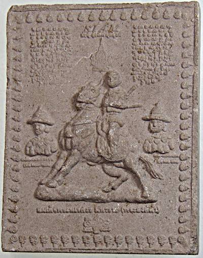 พระผงมหายันต์ ร ๕  อาจารย์หม่อม นิรนามไตรภูมิ  