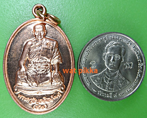 เหรียญหลวงพ่อถวิล วัดบางหัวเสือ สมุทรปราการ .E392.