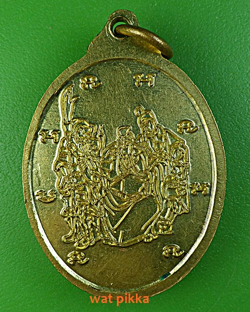 เหรียญพระอาจารย์สวย วัดเขาหินตั้ง กาญจนบุรี .E394.