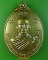 เหรียญพระอาจารย์สวย วัดเขาหินตั้ง กาญจนบุรี .E394.