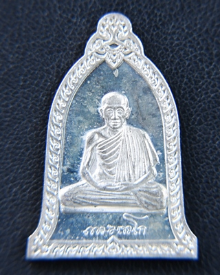 เหรียญเงินหลวงพ่อเกษม เขมโก