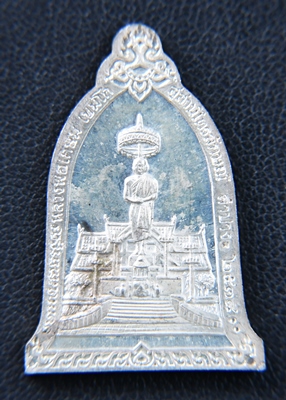 เหรียญเงินหลวงพ่อเกษม เขมโก