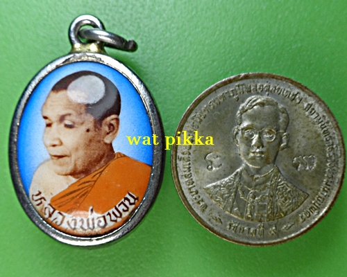 ล็อกเก็ตหลวงพ่อพวน วัดมงคลรัตน์ สรินทร์ (19)