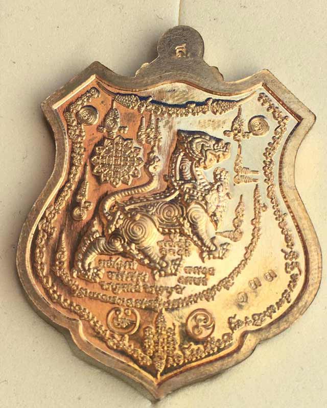 หลวงพ่อพัฒน์ ปุญฺญกาโม วัดห้วยด้วน จ.นครสวรรค์ รุ่น  รวยทรัพย์