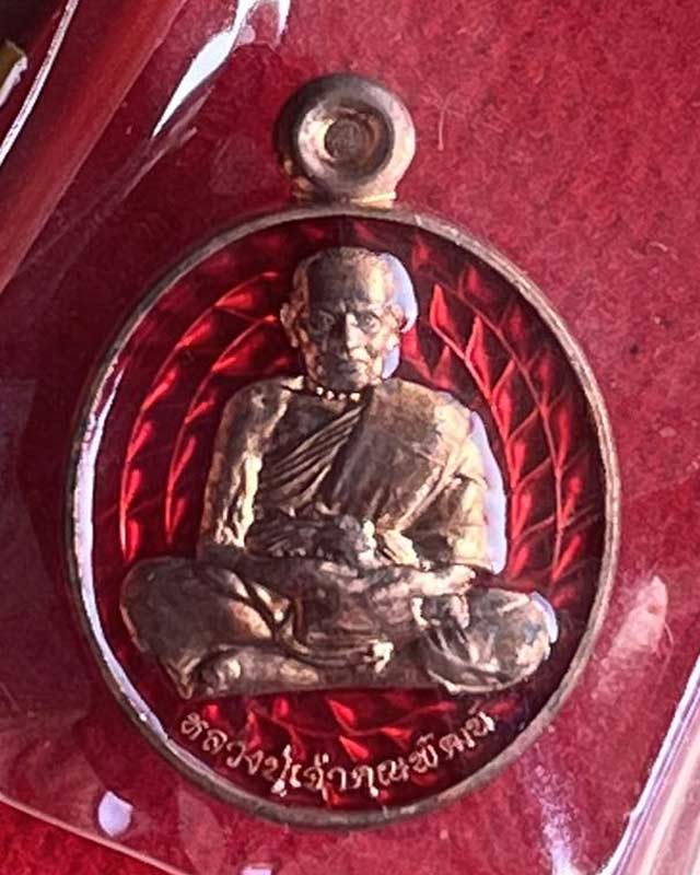 หลวงพ่อพัฒน์ ปุญฺญกาโม วัดห้วยด้วน จ.นครสวรรค์ รุ่น เม็ดแตงที่ระลึกเลื่อนสมณศักดิ์