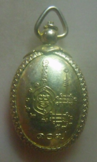 **เบาๆ**ล็อกเก็หลวงพ่อแช่ม วัดฉลอง จ.ภูเก็ต รุ่น"๑๐๗ ปี" หลังยันต์ ปี ๒๕๕๙**เลี่ยมผ่าหวาย สวยๆ